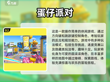 2023必玩🔥热门游戏排行榜🎮截图3