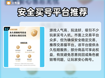 秦时明月沧海🔥必看！买号平台推荐🎉截图3
