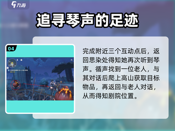 鸣潮🔥必看！鸣潮纪闻任务分布全解析🎉截图5