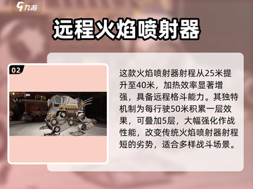 创世战车🔥耀斑属性全面解析，战力爆表不容错过！截图3