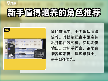 咏月风雅角色培养秘籍🔥助你称霸游戏✨截图5