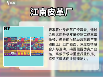 🎮2025最火江南游戏合集来了！🔥截图6