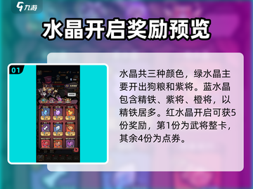 王者猎人💎水晶获取大揭秘！玩家必看🔥截图2