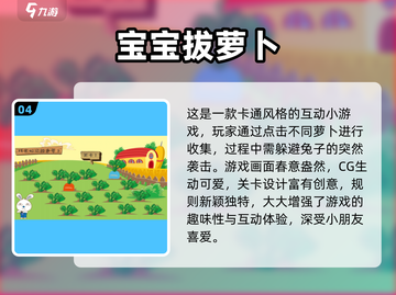 🔥5岁宝宝超爱玩的互动游戏合集！🎮截图5