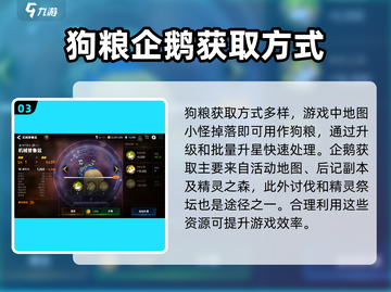 第七史诗🔥超快速刷狗粮攻略分享！💥截图4