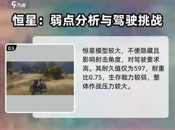 创世战车🔥恒星等离子炮，威力爆表💥快来体验！截图4