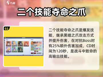 剑与骑士团💥达尔帕技能超详解来啦！🔥截图3