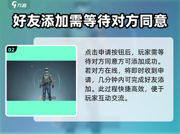 七日世界手游添加好友方法🔥超简单游戏技巧分享！🎮截图3