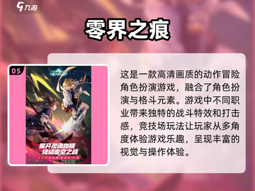 🔥2024必玩！二次元格斗手游合集🎉截图6