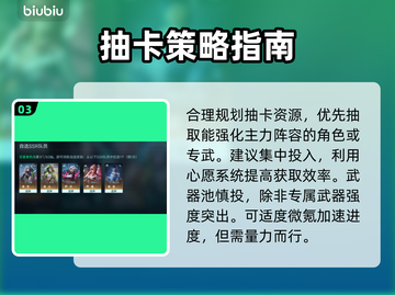 【镭明闪击UP池】抽卡必中🔥截图4