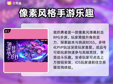 我的勇者成品号交易渠道大曝光！🔥游戏党必看！截图2