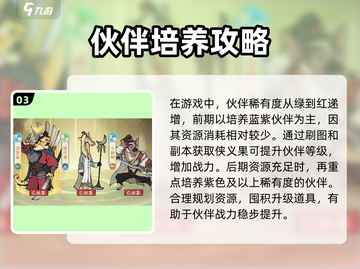 无名之辈 Partner系统🔥带对伙伴逆风翻盘！🎮截图4