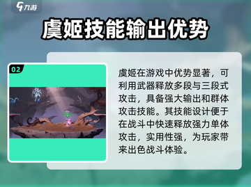 星之破晓：貂蝉虞姬大战🔥谁才是真正的王者？截图3