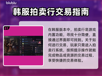 《王权与自由》拍卖行📍打开方式大揭秘！截图2