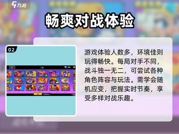 爆裂小队🔥加速器推荐，玩爆裂小队必看！截图3