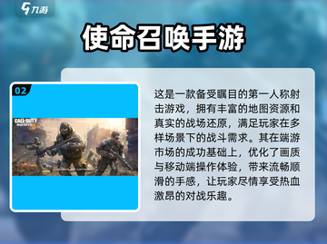 🔥热门射击手游推荐，玩到停不下来！💥截图3