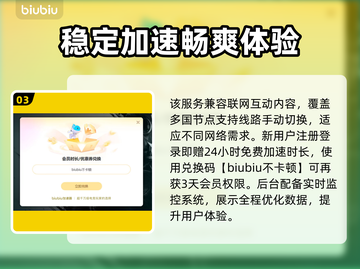 死亡循环🔥闪退卡顿？优化网络加速工具来了！🎮截图4