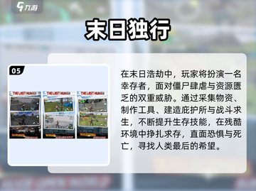 🔥2025最火丧尸生存手游💥截图6