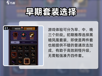 🔥迷雾大陆最强套装推荐！✨截图2