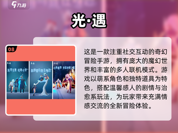 🎮2025最火双端互通手游大揭秘！截图9