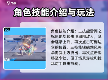 星之破晓:阿离祈雪灵祝🔥技能曝光，必看❗截图3