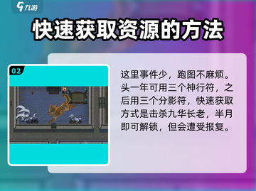 了不起的修仙模拟器✨千棱神玉获取秘籍大公开！截图3
