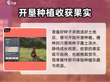 荒野起源🔥种植玩法大揭秘！新手必看💚截图4