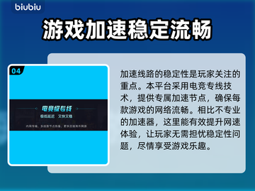 帝国时代2加速器哪个好用？🚀📌截图5