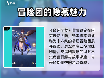 命运圣契🔥：超好玩的游戏你还没试？🔥截图2