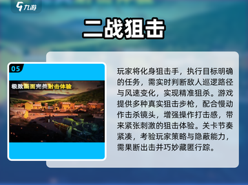 🔥2025必玩二战手游TOP榜🎮截图6