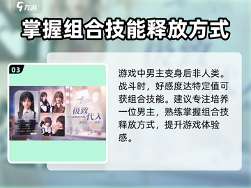 恋与深空💥内测资格申请办法🔥超简单报名教程来啦！截图4