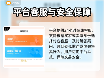 🔥全网最火游戏账号交易平台大揭秘！🎮截图4