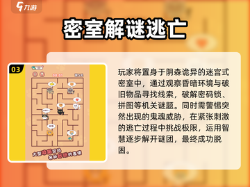 🔥2025超好玩迷宫游戏推荐✨下载必备！截图4