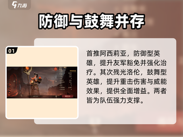 龙息神寂🔥开荒必选强势英雄推荐！截图2