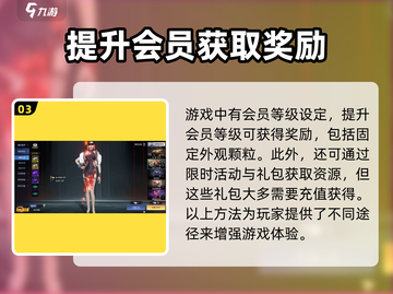 星球重启外观颗粒获取方式大揭秘🔥游戏党必看！截图4