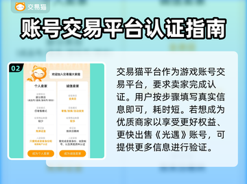 光遇账号交易哪里靠谱？🔥光遇玩家必看！截图3