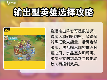 塔塔守卫战最强🔥阵容搭配，轻松制胜💡截图3