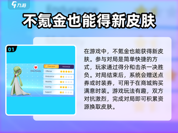宝可梦大集结🔥皮肤特效曝光！轻松获取方法在这里🎉截图2