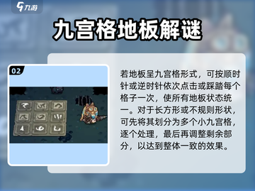 《元气骑士前传地板谜题破解🔥》🧩🎮截图3