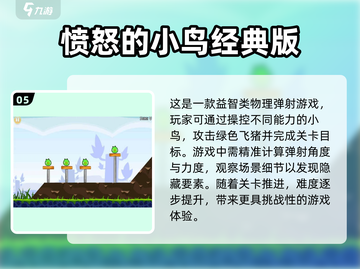 🔥2025热门单机闯关打怪手游大全🎮截图6