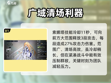 《溯回青空》索娜塔美哭我😭截图2
