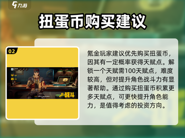 王牌战士2🔥充值氪金终极攻略💎截图3
