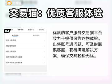 第五人格账号交易平台📖靠谱安全💡截图5