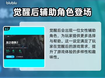 龙之信条2觉醒者🔥揭秘游戏最大秘密！截图3