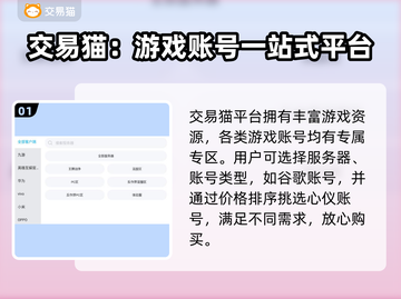 游戏账号买卖新选择，轻松入手谷歌账号⚡截图2