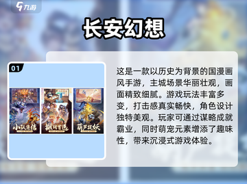 🔥2023最受欢迎武侠手游排行榜🎉截图2