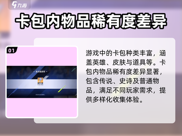 星之破晓⚡抽卡保底机制大曝光！玩家必看🔥截图2
