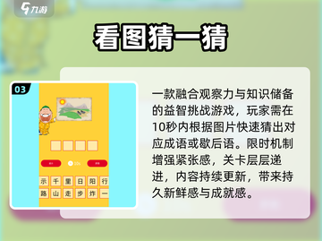 🔥2025超上头猜物游戏大揭秘！🎮截图4