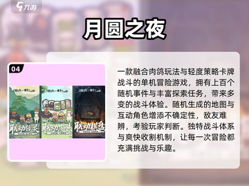 🔥2025最耐玩肉鸽游戏合集💥🎮截图5