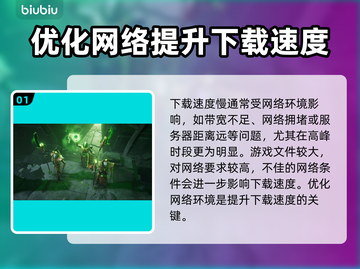 战锤40K战争黎明终极版下载慢？👉提速秘籍来了！截图2